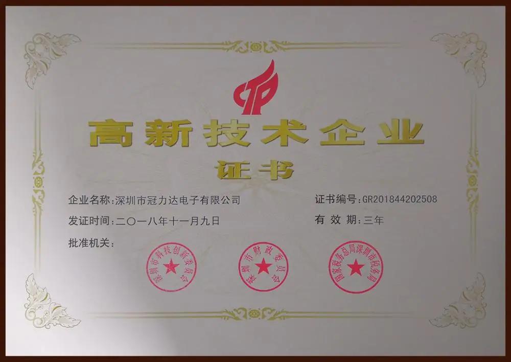 High-tech Enterprise Certificate