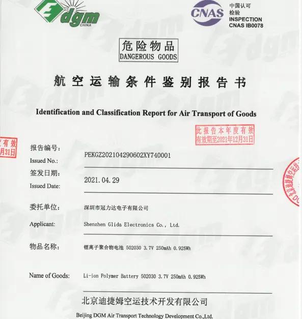 Identification and Classification Report of Air Transport of Goods